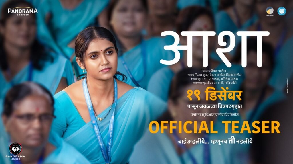 ASHA-TEASER-THUMBNAIL-1536x864