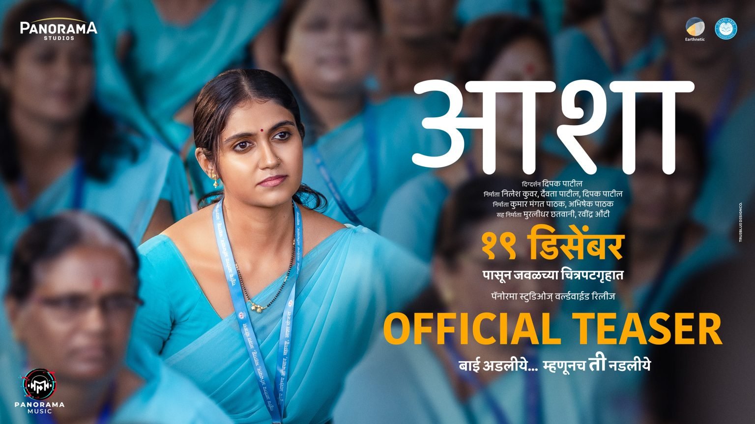 ASHA-TEASER-THUMBNAIL-1536x864